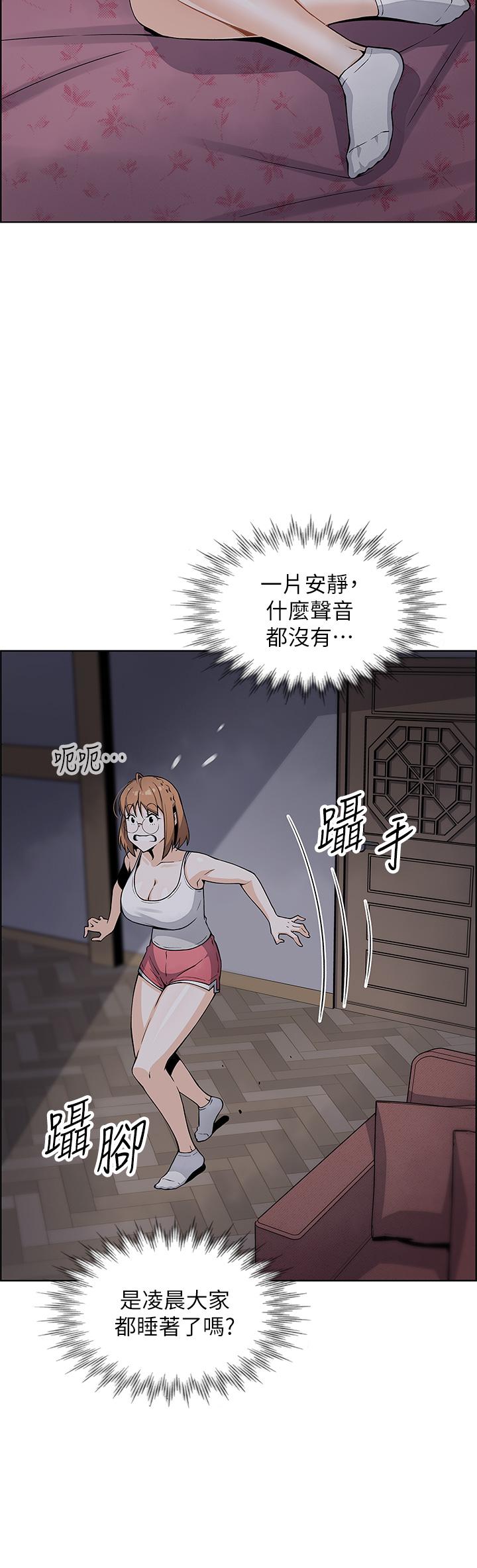 賣豆腐的母女們 在线观看 第8話-我還想再跟你做一次 漫画图片17