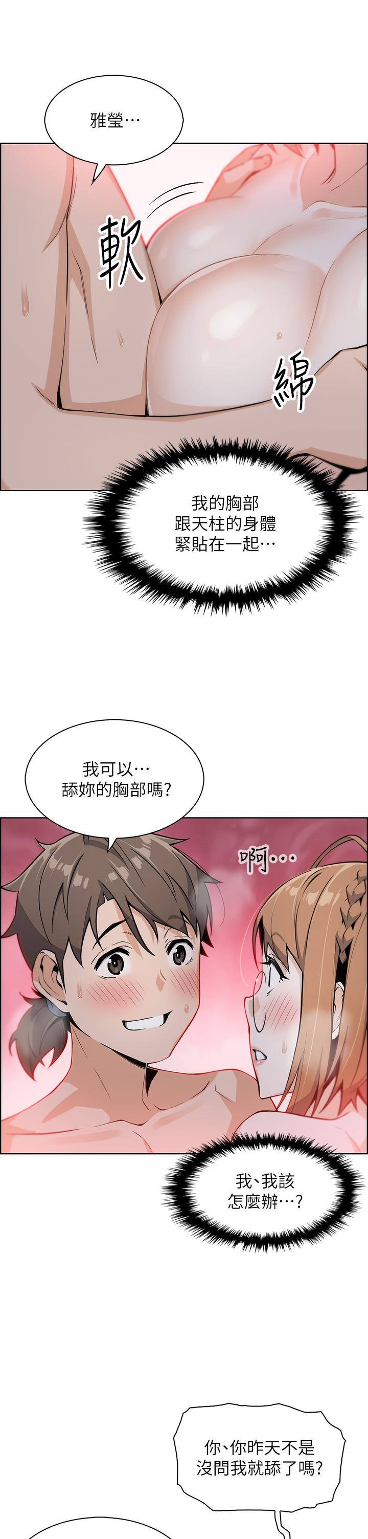 漫画韩国 賣豆腐的母女們   - 立即阅读 第8話-我還想再跟你做一次第46漫画图片