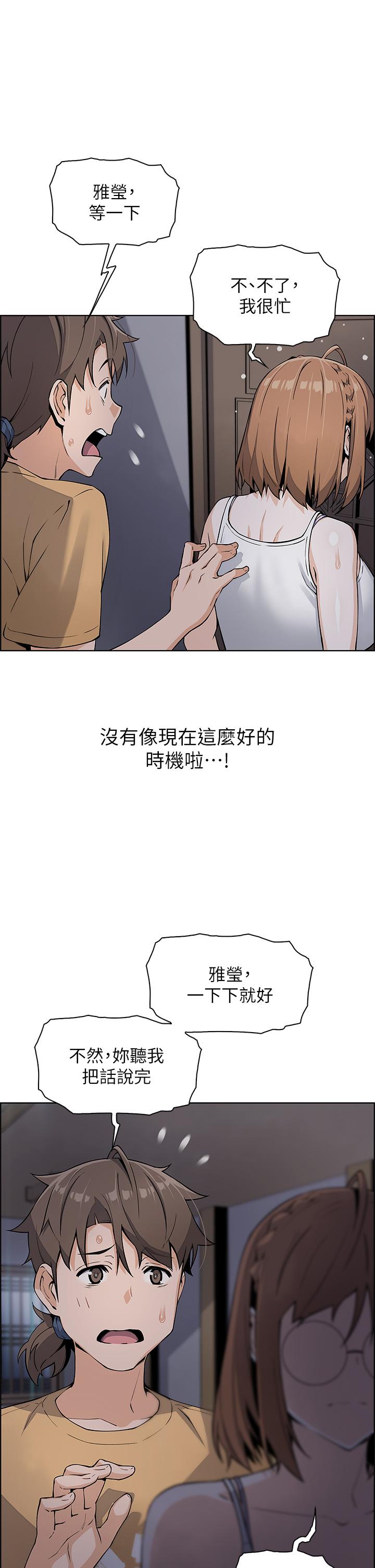 漫画韩国 賣豆腐的母女們   - 立即阅读 第8話-我還想再跟你做一次第22漫画图片