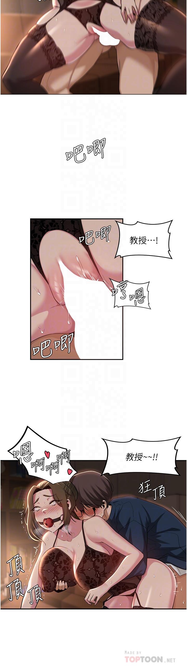 韩漫H漫画 深度交流会  - 点击阅读 第18话-熟女无穷尽的慾望 12