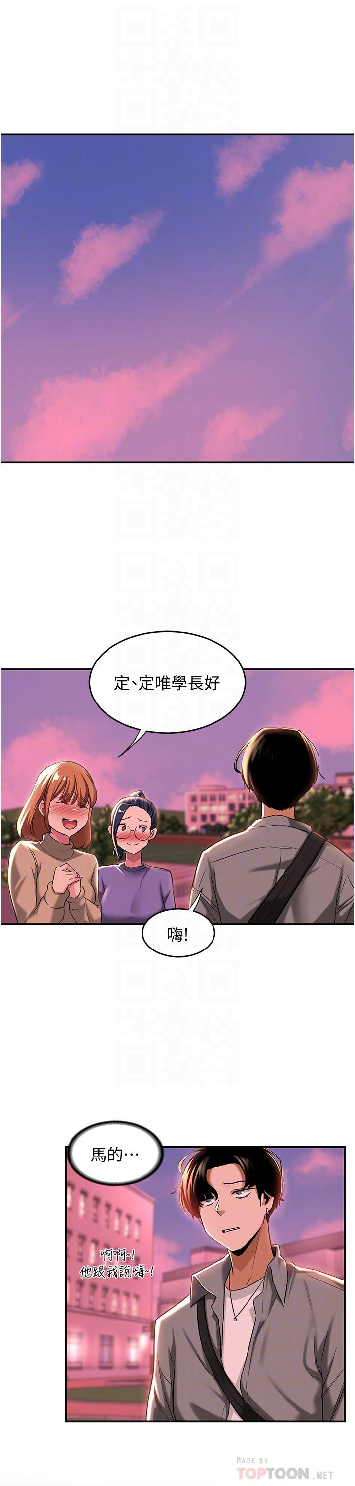 韩漫H漫画 深度交流会  - 点击阅读 第18话-熟女无穷尽的慾望 6