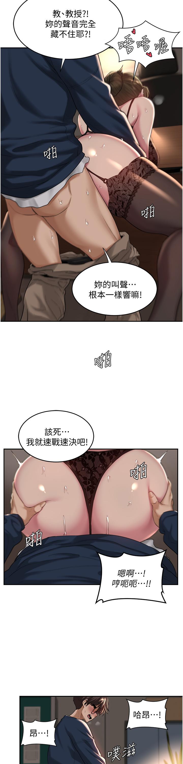 深度交流會 在线观看 第18話-熟女無窮盡的慾望 漫画图片2