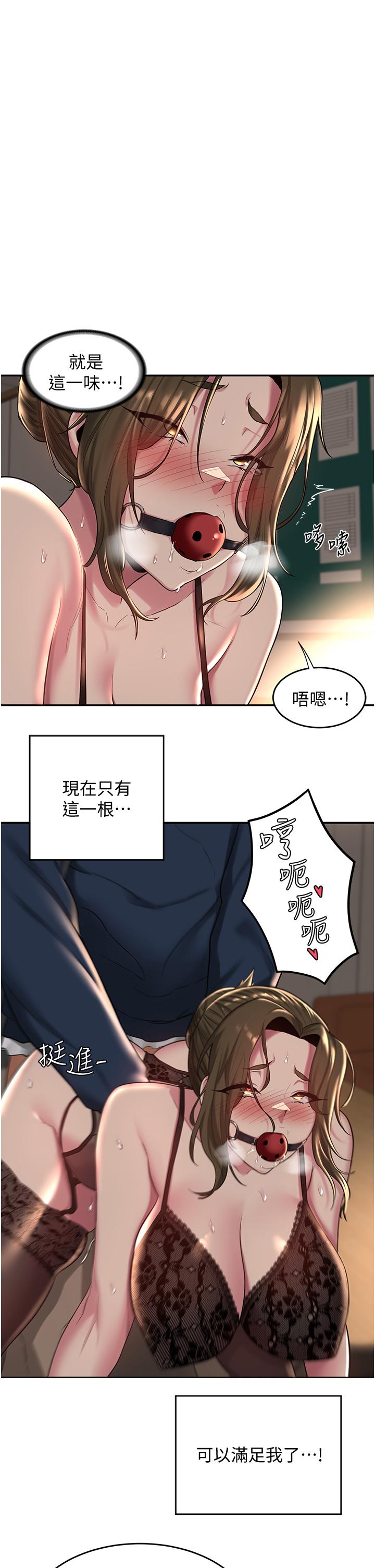 韩漫H漫画 深度交流会  - 点击阅读 第18话-熟女无穷尽的慾望 1