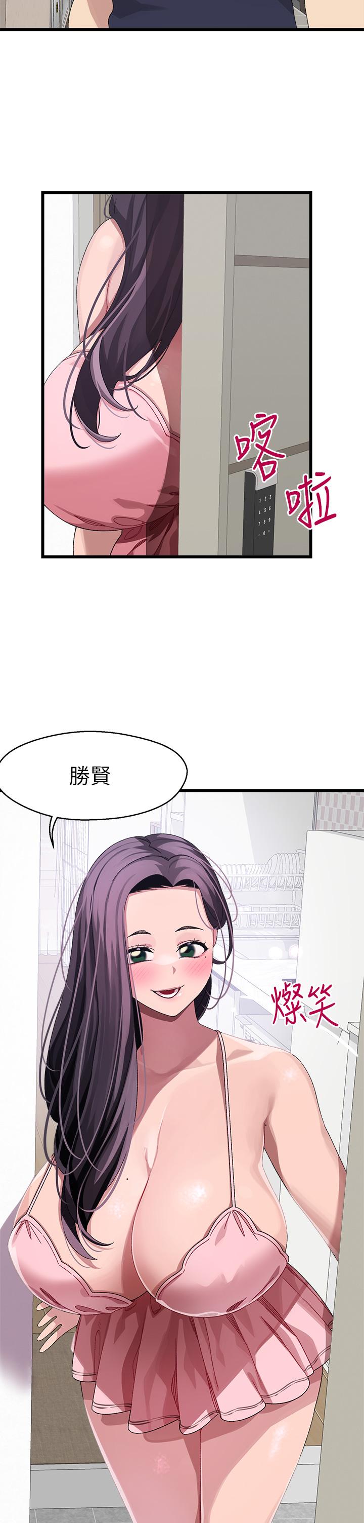 撲通撲通 配對中 在线观看 第11話-你喜歡我淫蕩的樣子嗎 漫画图片40