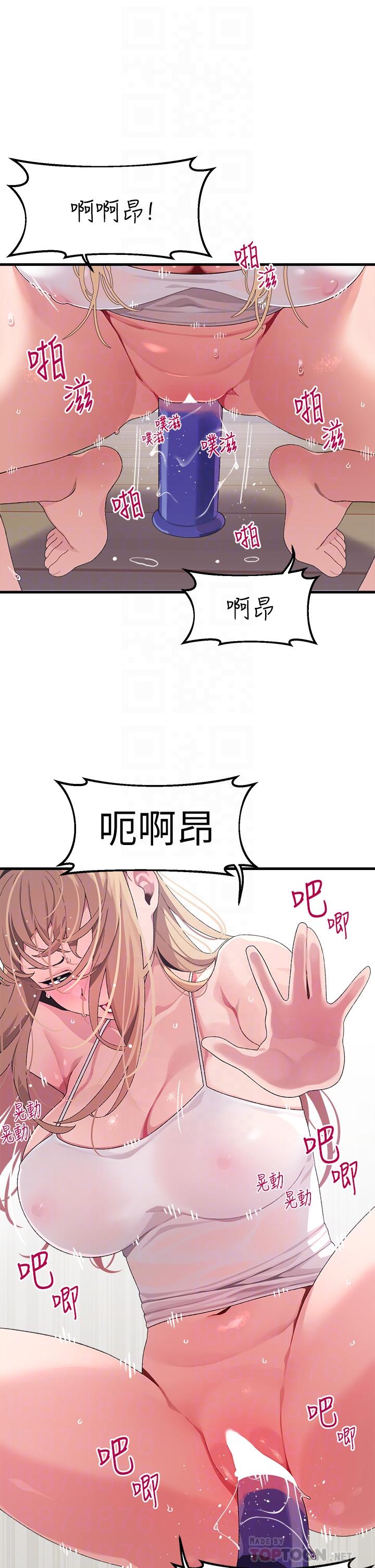 撲通撲通 配對中 在线观看 第11話-你喜歡我淫蕩的樣子嗎 漫画图片4