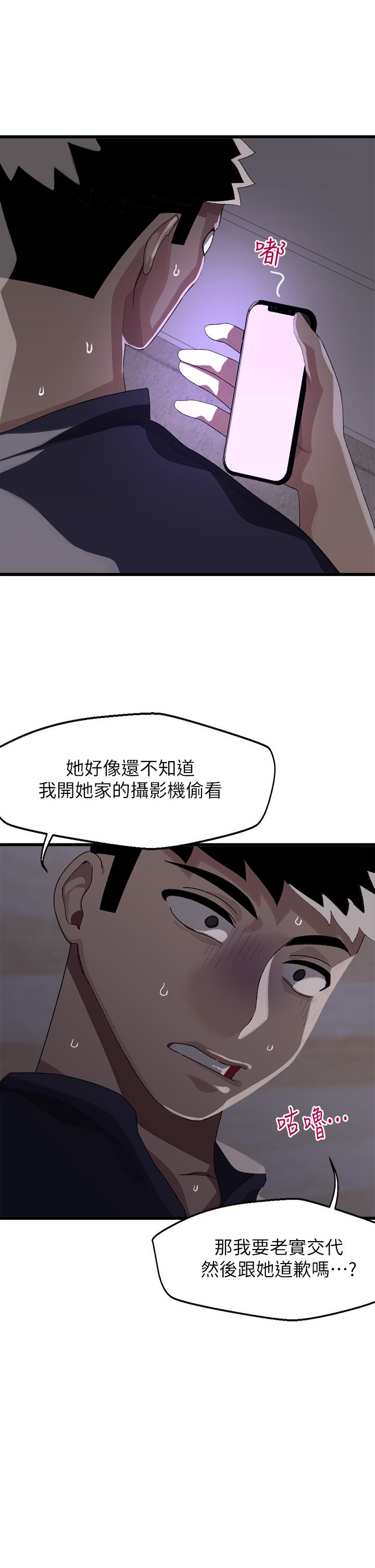 韩漫H漫画 扑通扑通 配对中  - 点击阅读 第11话-你喜欢我淫蕩的样子吗 37