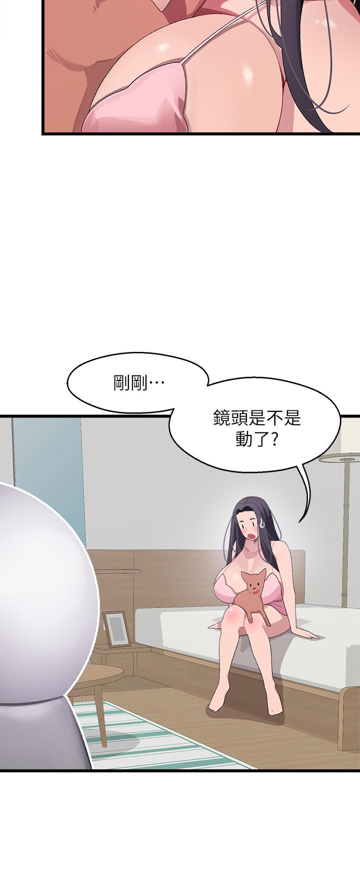 韩漫H漫画 扑通扑通 配对中  - 点击阅读 第11话-你喜欢我淫蕩的样子吗 29