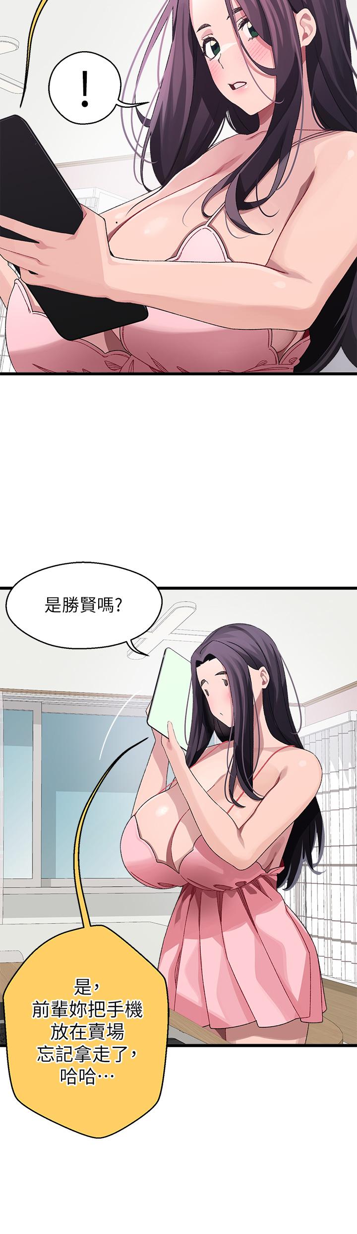 撲通撲通 配對中 在线观看 第11話-你喜歡我淫蕩的樣子嗎 漫画图片35