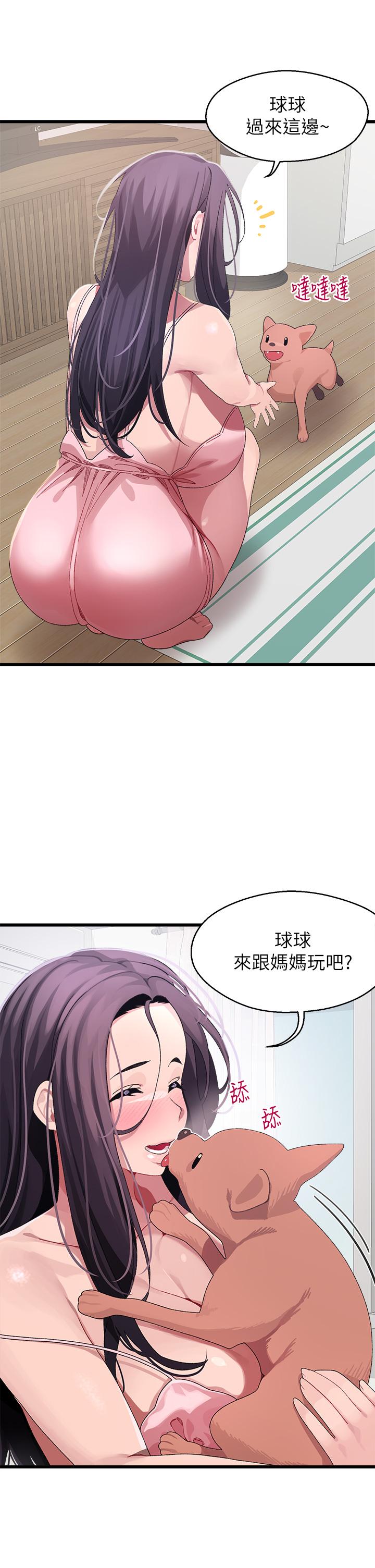 撲通撲通 配對中 在线观看 第11話-你喜歡我淫蕩的樣子嗎 漫画图片22