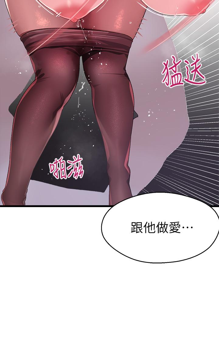 撲通撲通 配對中 在线观看 第11話-你喜歡我淫蕩的樣子嗎 漫画图片25