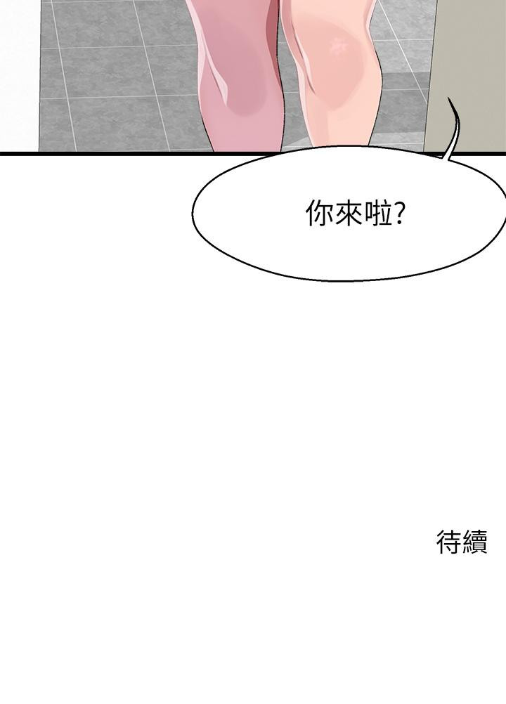 韩漫H漫画 扑通扑通 配对中  - 点击阅读 第11话-你喜欢我淫蕩的样子吗 41