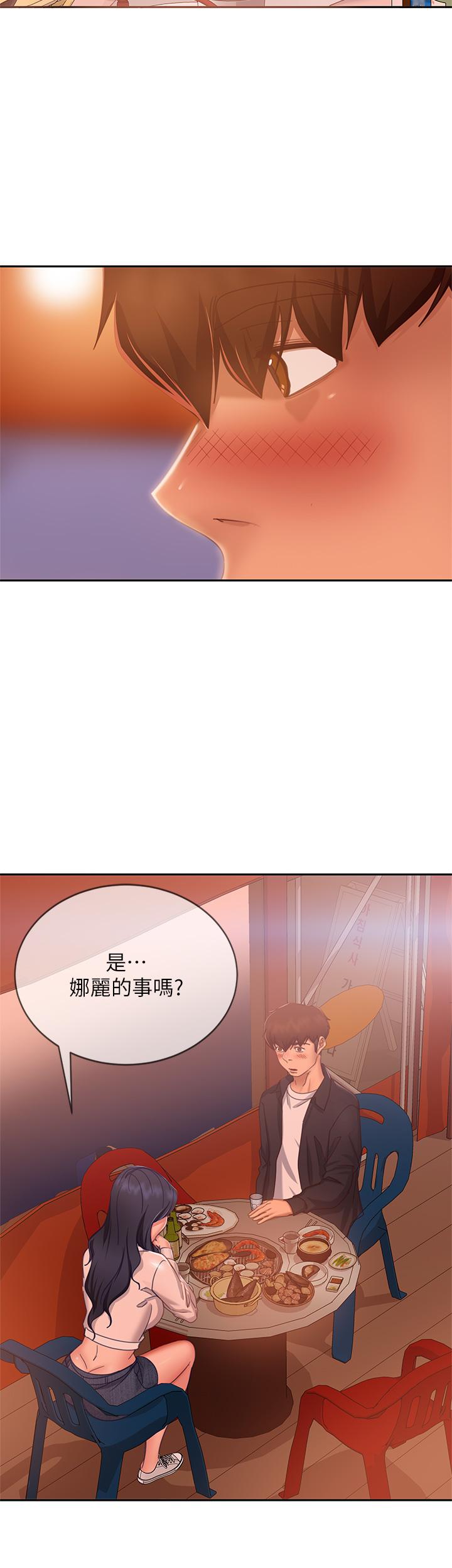 不良女房客 在线观看 第57話-志漢，不要離開我 漫画图片23