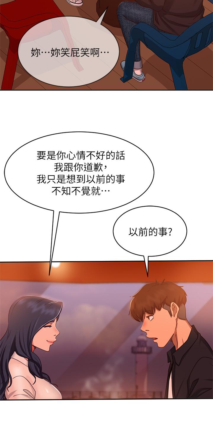 漫画韩国 不良女房客   - 立即阅读 第57話-志漢，不要離開我第17漫画图片