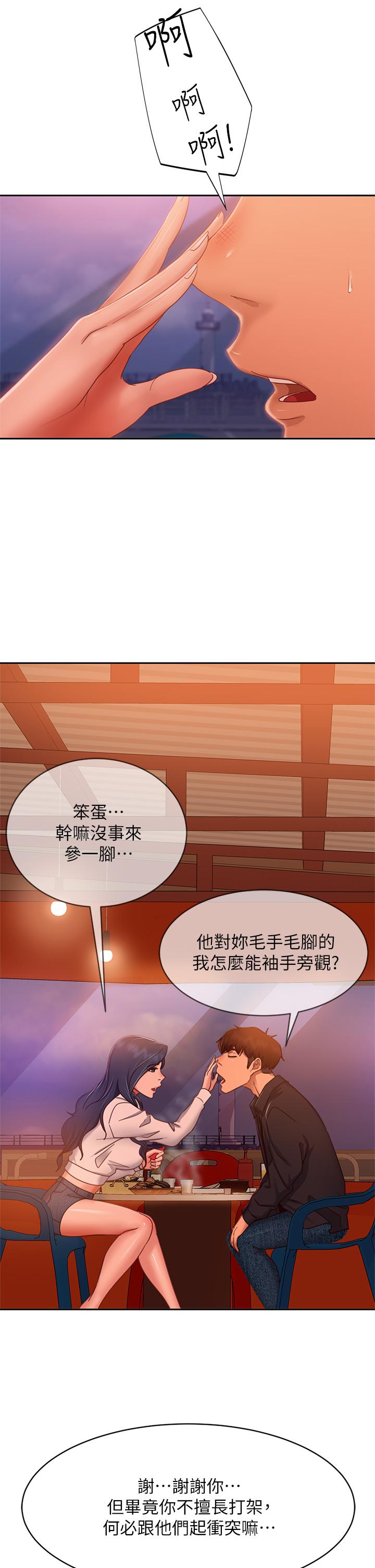 漫画韩国 不良女房客   - 立即阅读 第57話-志漢，不要離開我第15漫画图片