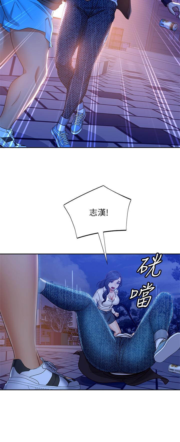 不良女房客 在线观看 第57話-志漢，不要離開我 漫画图片11