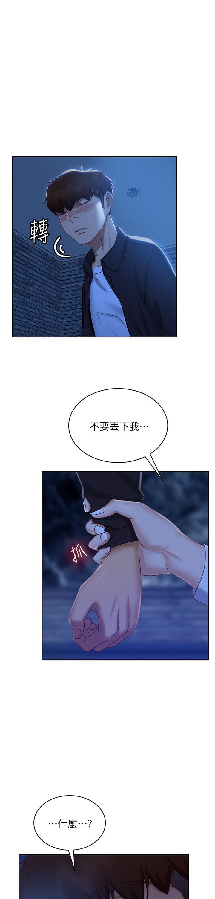 漫画韩国 不良女房客   - 立即阅读 第57話-志漢，不要離開我第34漫画图片