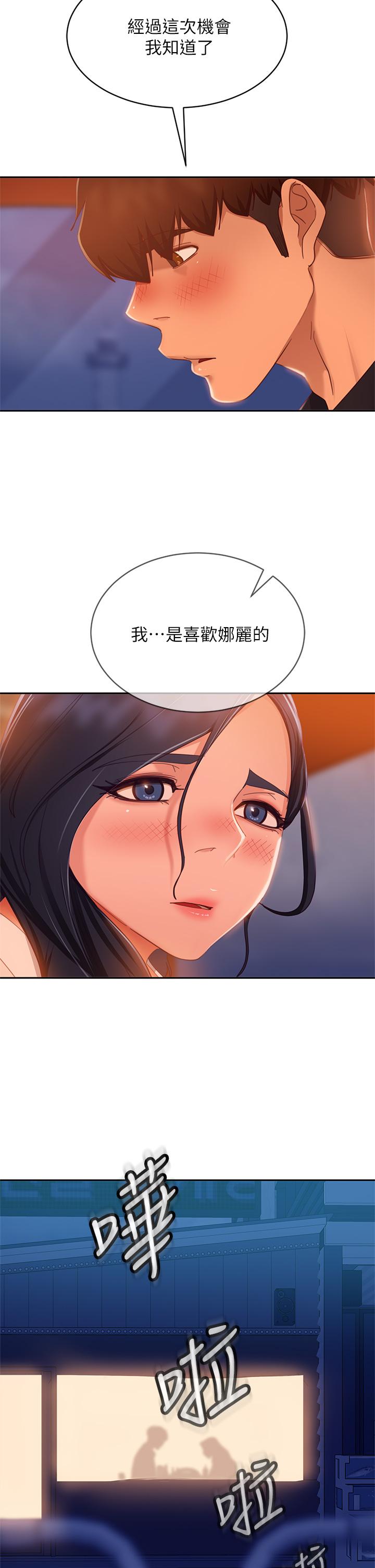 韩漫H漫画 不良女房客  - 点击阅读 第57话-志汉，不要离开我 25