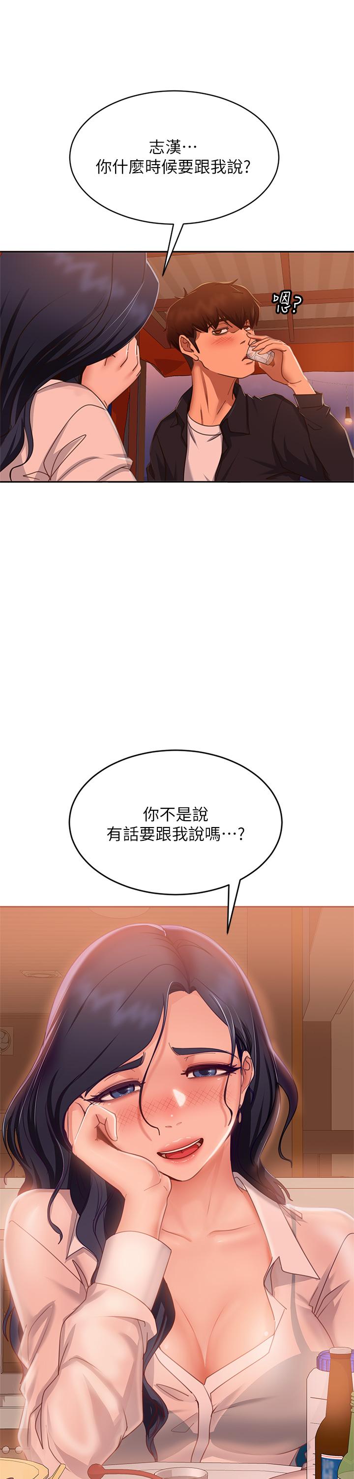 韩漫H漫画 不良女房客  - 点击阅读 第57话-志汉，不要离开我 22