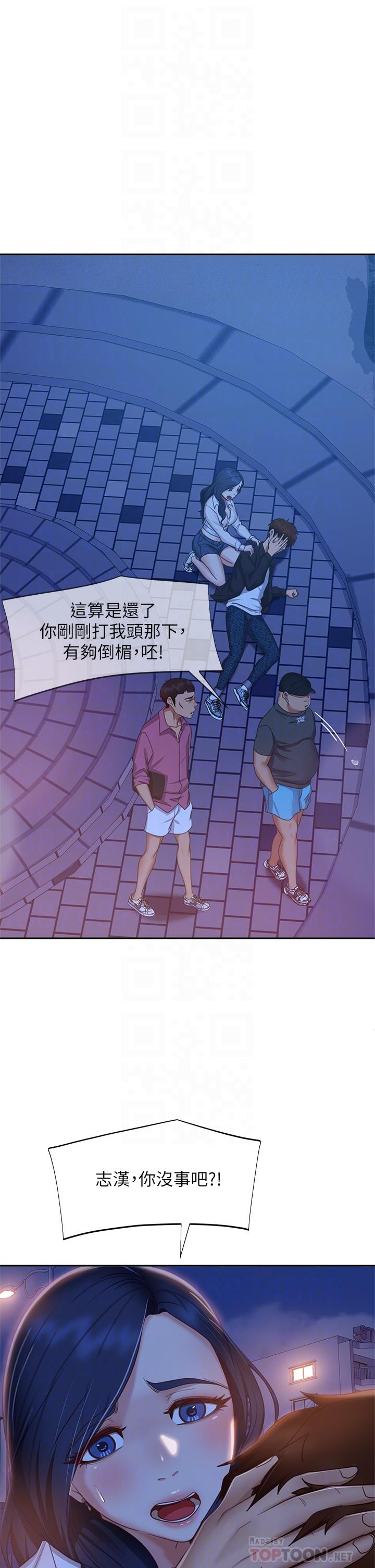 漫画韩国 不良女房客   - 立即阅读 第57話-志漢，不要離開我第12漫画图片