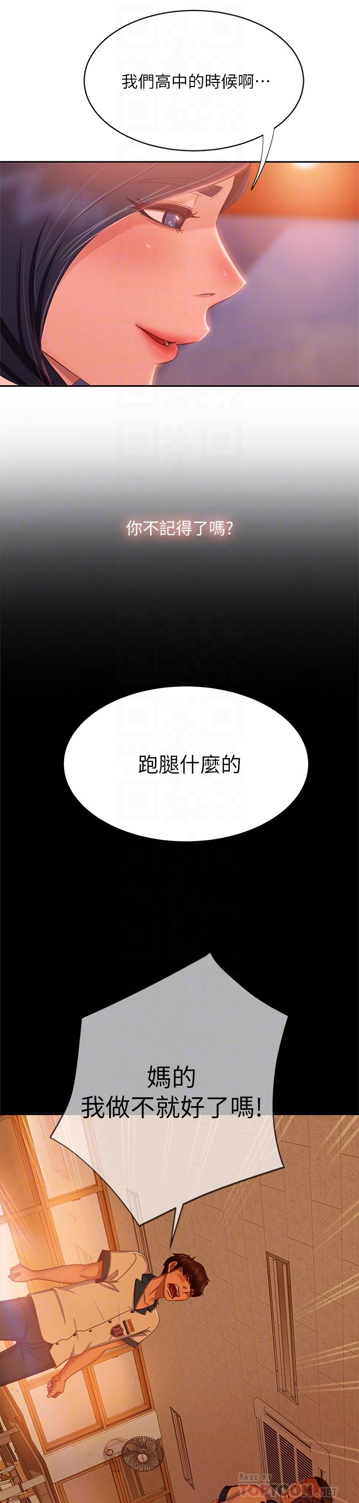 漫画韩国 不良女房客   - 立即阅读 第57話-志漢，不要離開我第18漫画图片