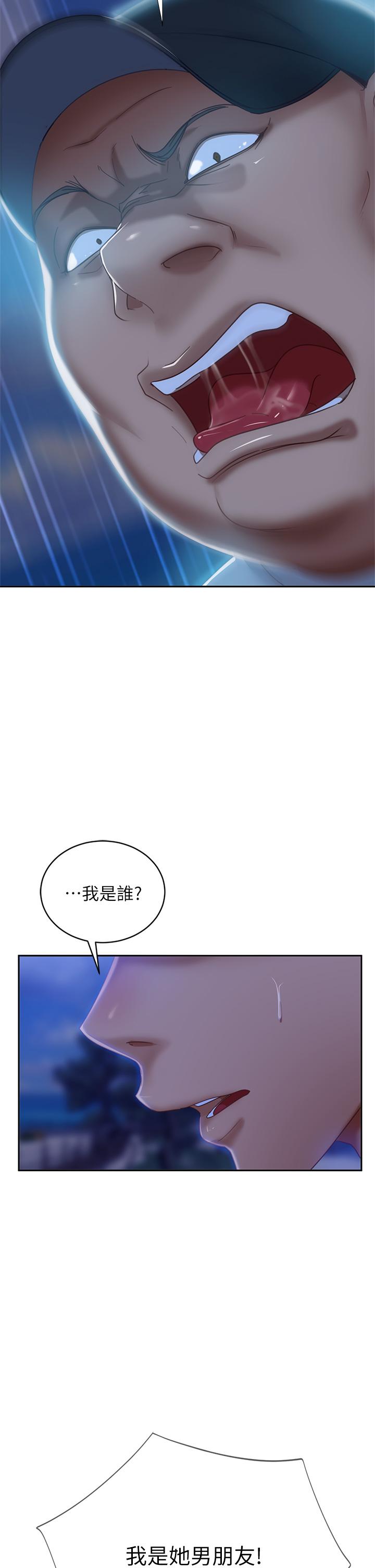 韩漫H漫画 不良女房客  - 点击阅读 第57话-志汉，不要离开我 2