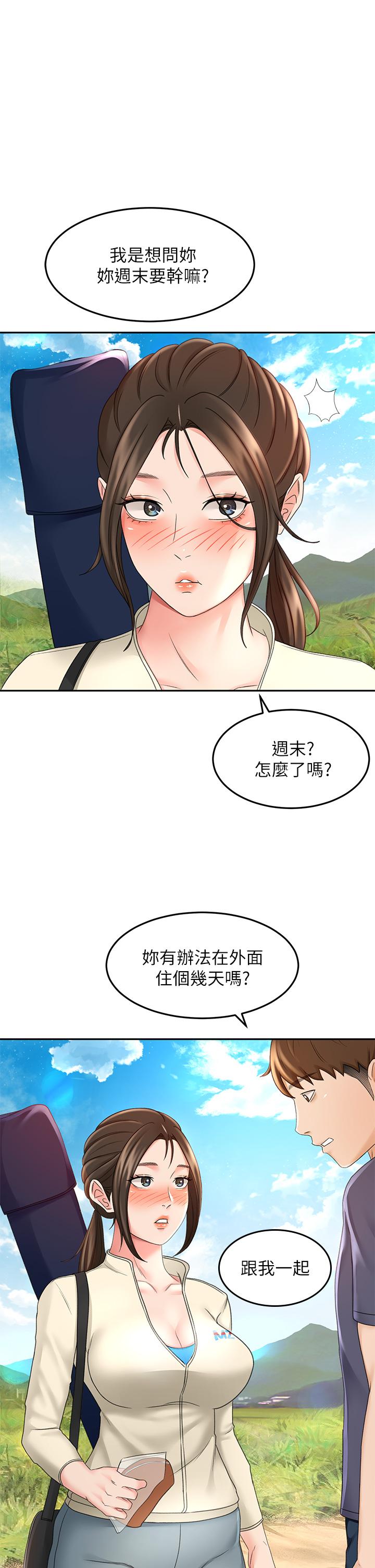 韩漫H漫画 剑道学姊  - 点击阅读 第33话-我好想你 1