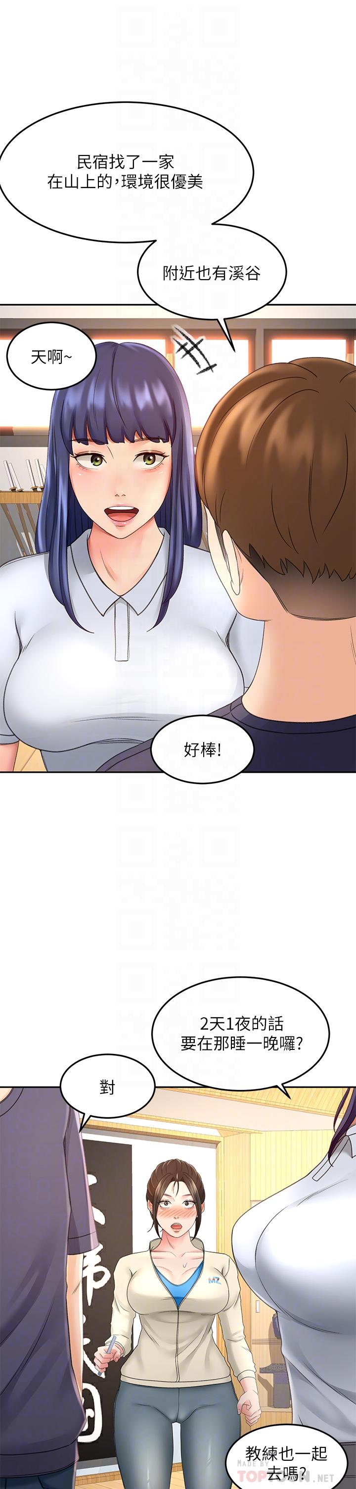 劍道學姊 在线观看 第33話-我好想你 漫画图片8