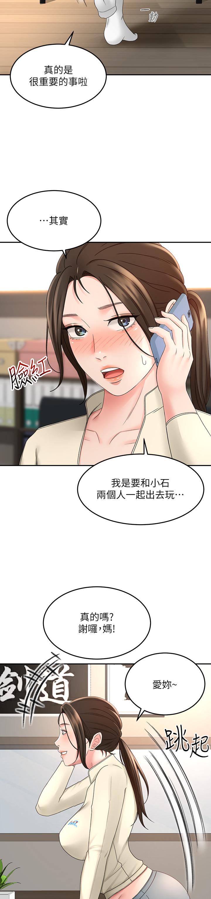 劍道學姊 在线观看 第33話-我好想你 漫画图片5