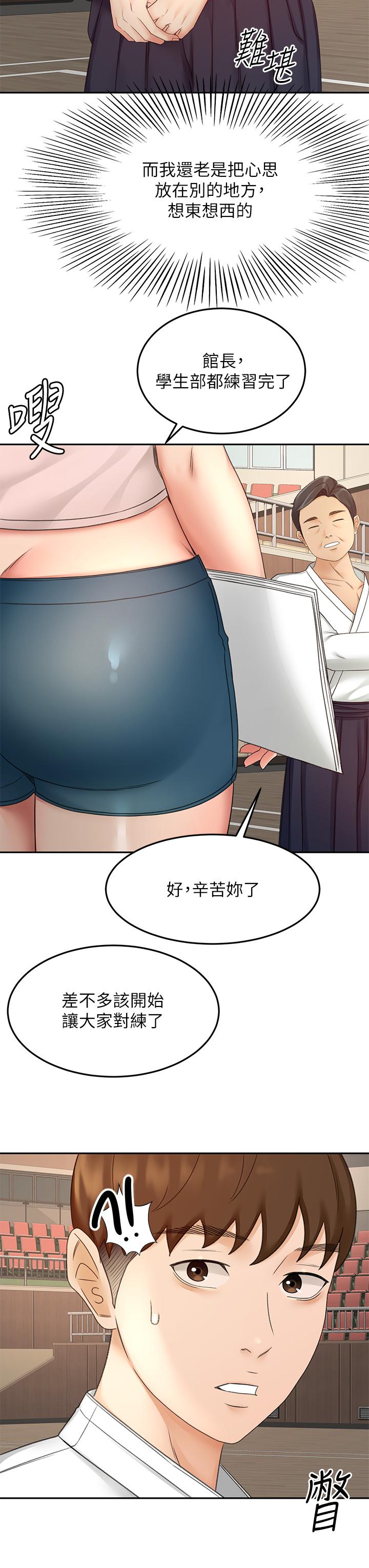 劍道學姊 在线观看 第33話-我好想你 漫画图片19