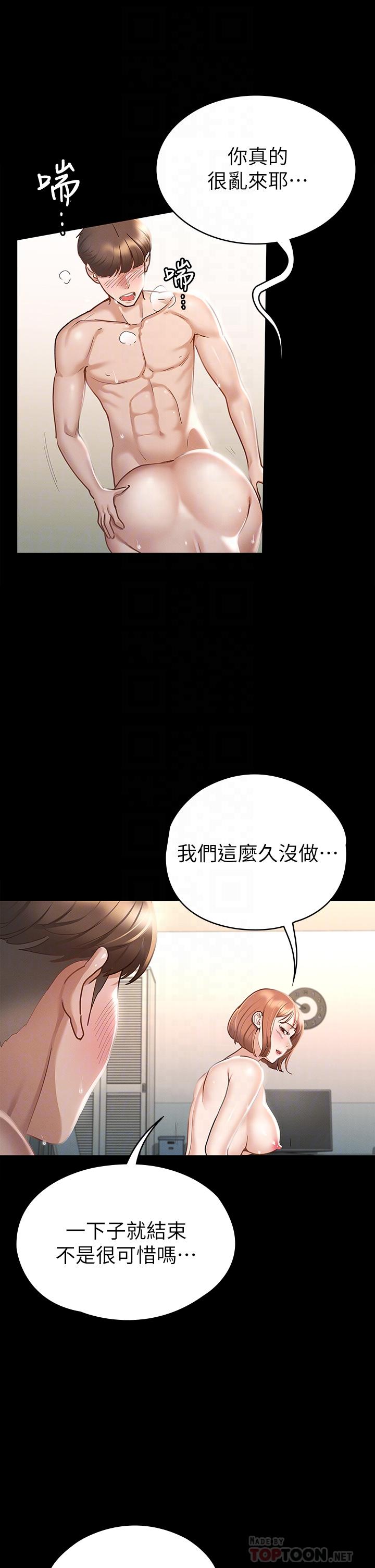 漫画韩国 征服女神   - 立即阅读 第19話-和前女友回憶粗暴性愛第14漫画图片