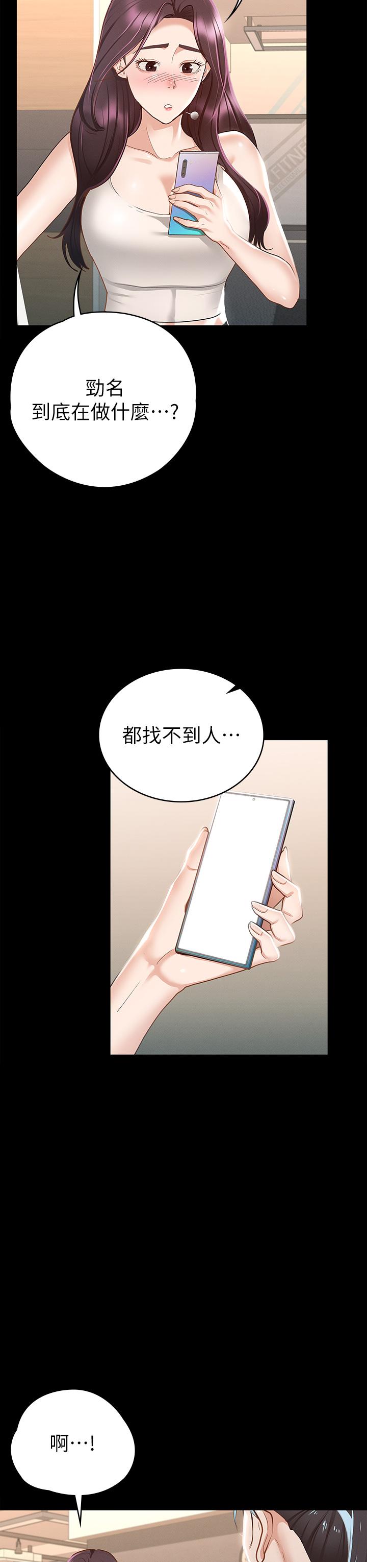 征服女神 在线观看 第19話-和前女友回憶粗暴性愛 漫画图片40