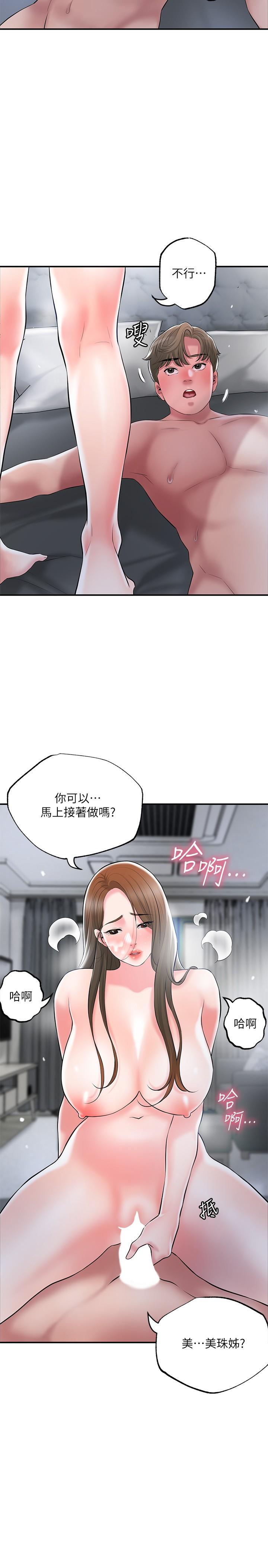 韩漫H漫画 幸福督市  - 点击阅读 第39话-上下一起满足的人妻双飞 26