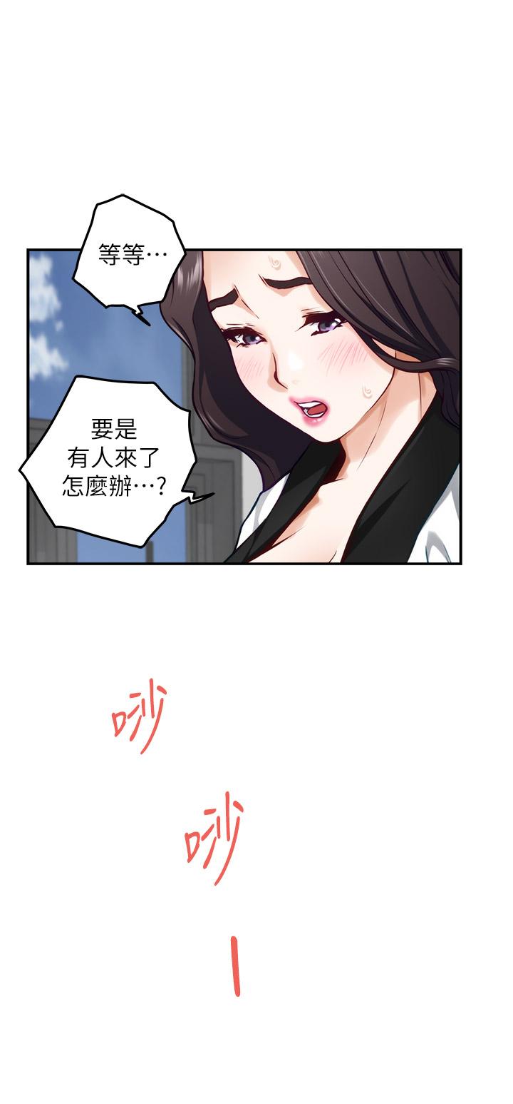 姊姊的房間 在线观看 第25話-道服裡面不穿才對味 漫画图片54