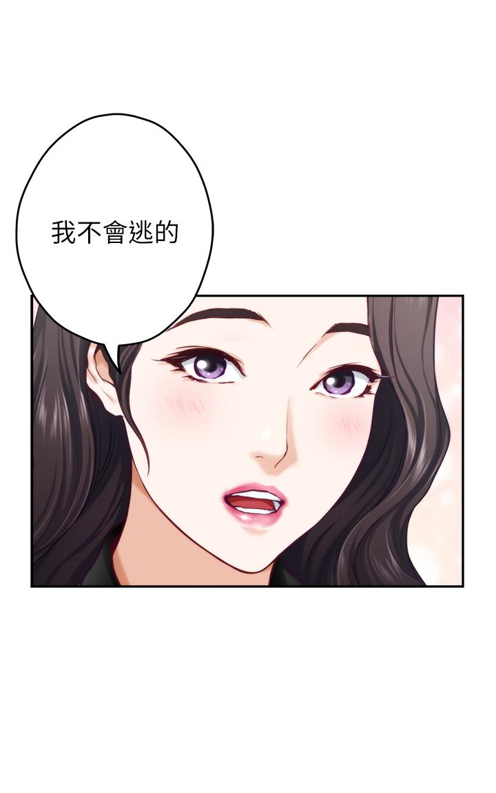 姊姊的房間 在线观看 第25話-道服裡面不穿才對味 漫画图片36