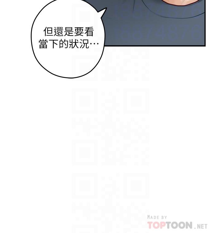 姊姊的房間 在线观看 第25話-道服裡面不穿才對味 漫画图片6