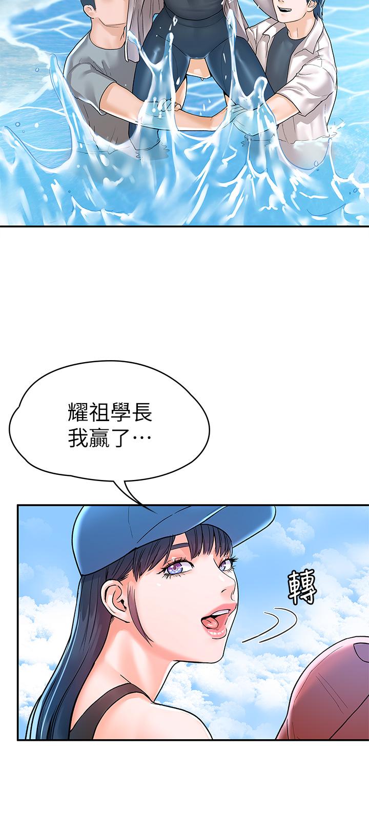 漫画韩国 大學棒棒堂   - 立即阅读 第73話-水上遊戲中發生的意外第25漫画图片