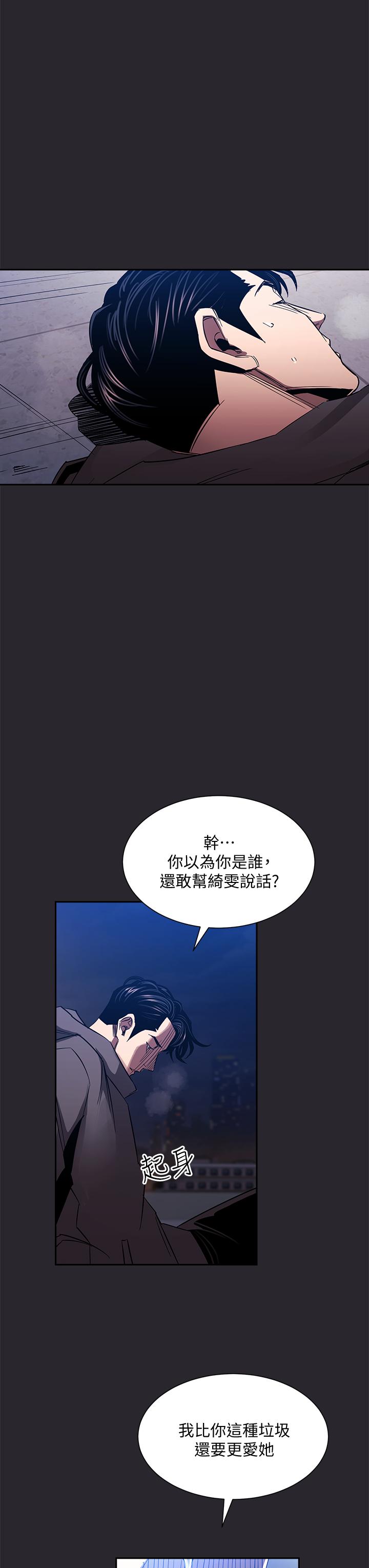 漫画韩国 朋友的媽媽   - 立即阅读 第80話-崩潰的文傑做出的極端選擇第36漫画图片