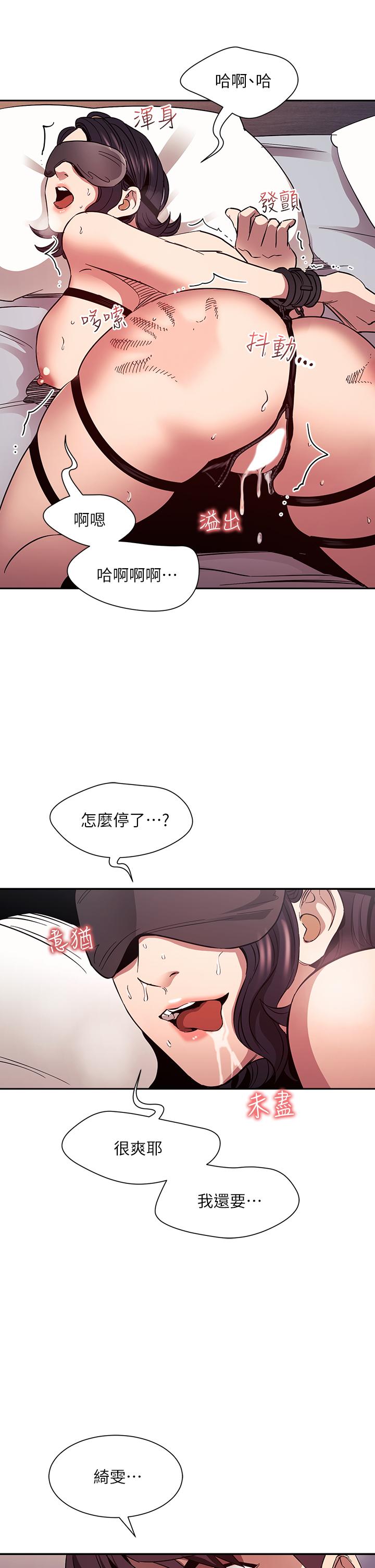 漫画韩国 朋友的媽媽   - 立即阅读 第80話-崩潰的文傑做出的極端選擇第11漫画图片