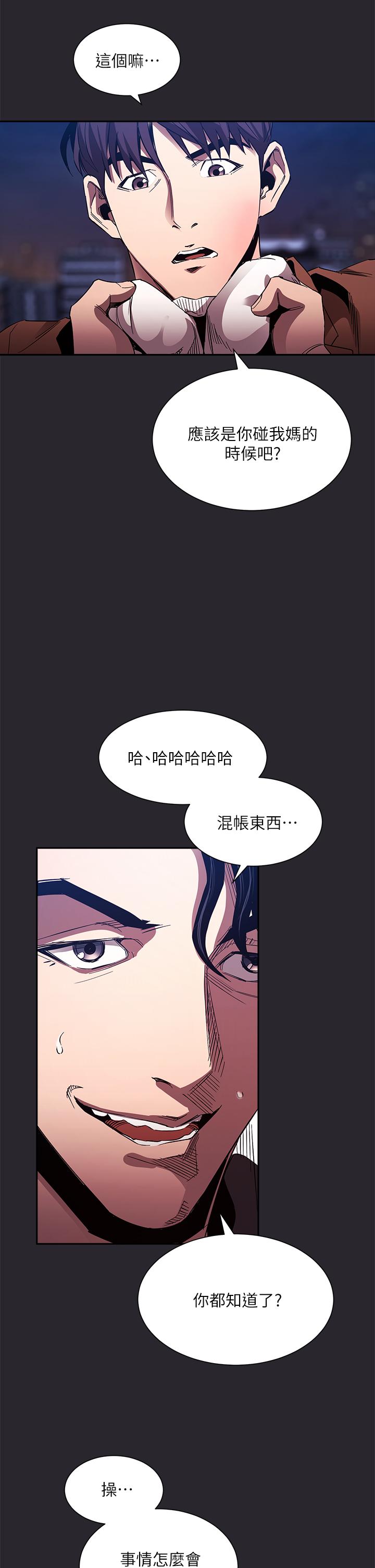 韩漫H漫画 朋友的妈妈  - 点击阅读 第80话-崩溃的文杰做出的极端选择 23