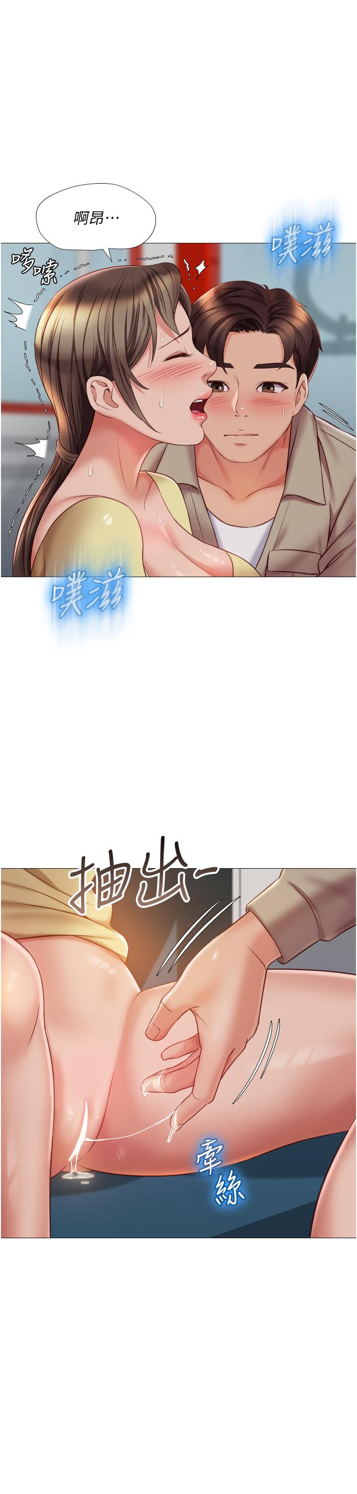 韩漫H漫画 女儿闺蜜都归ME  - 点击阅读 第51话-插一根定心针就不怕了 9