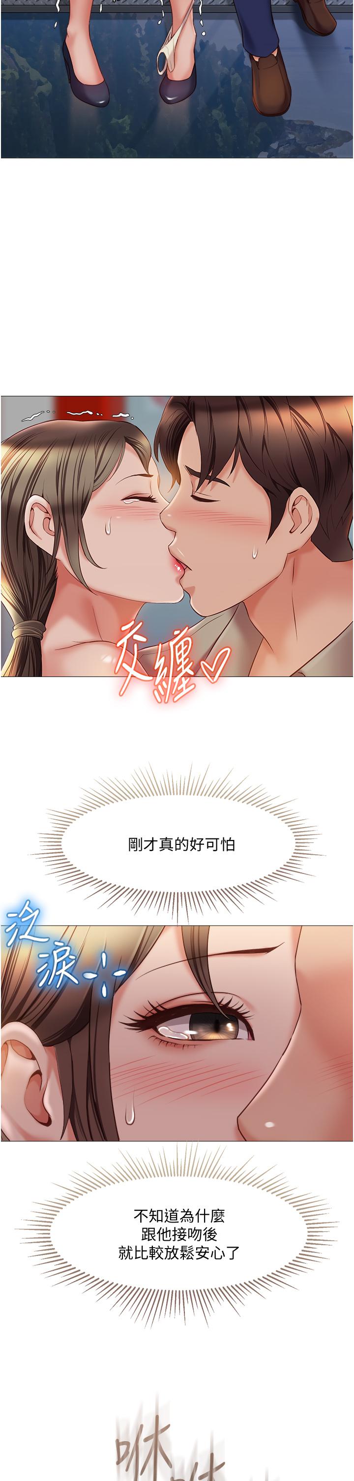 韩漫H漫画 女儿闺蜜都归ME  - 点击阅读 第51话-插一根定心针就不怕了 5