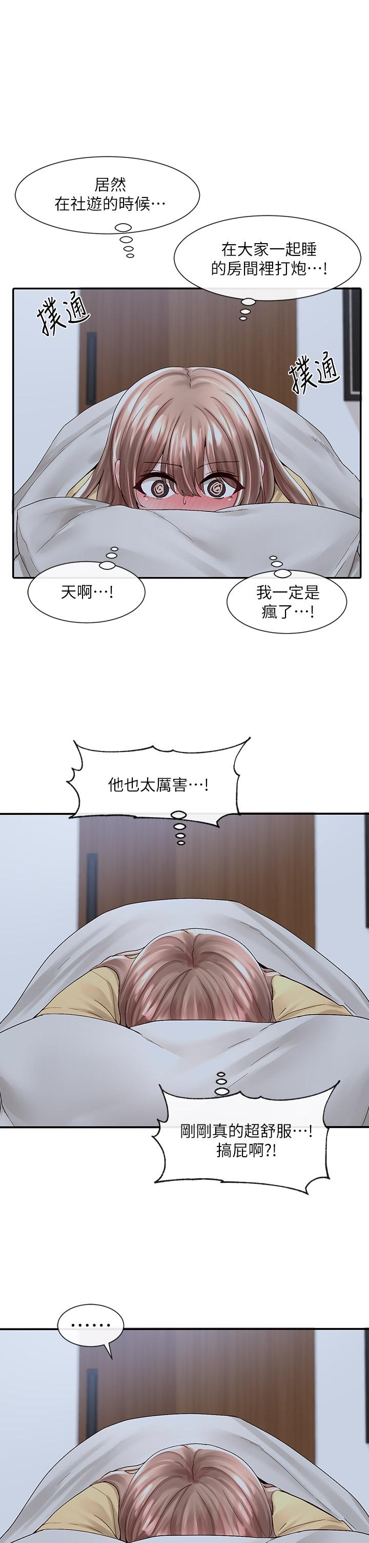 漫画韩国 社團學姊   - 立即阅读 第82話-有變態偷窺我們第22漫画图片