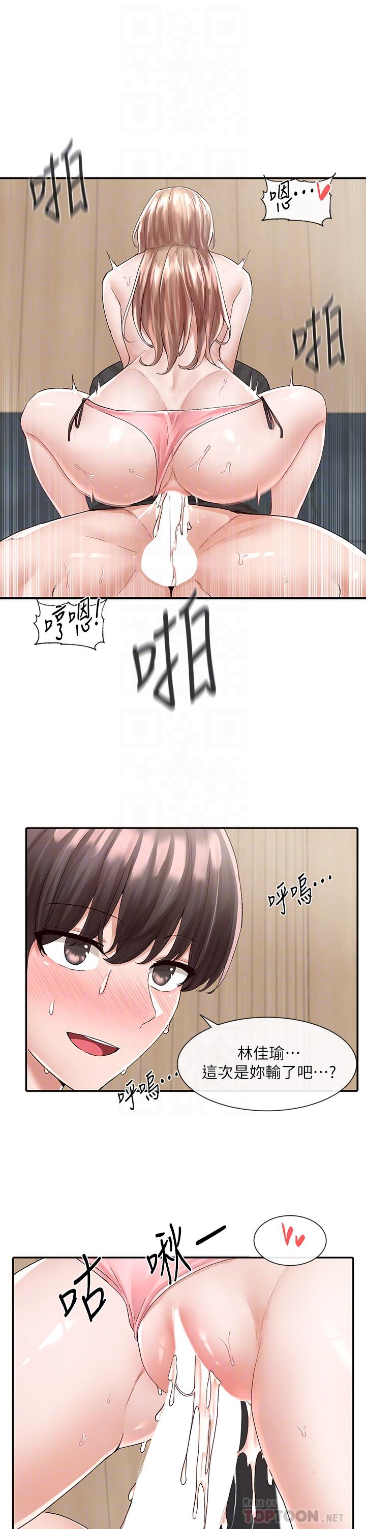 社團學姊 在线观看 第82話-有變態偷窺我們 漫画图片6