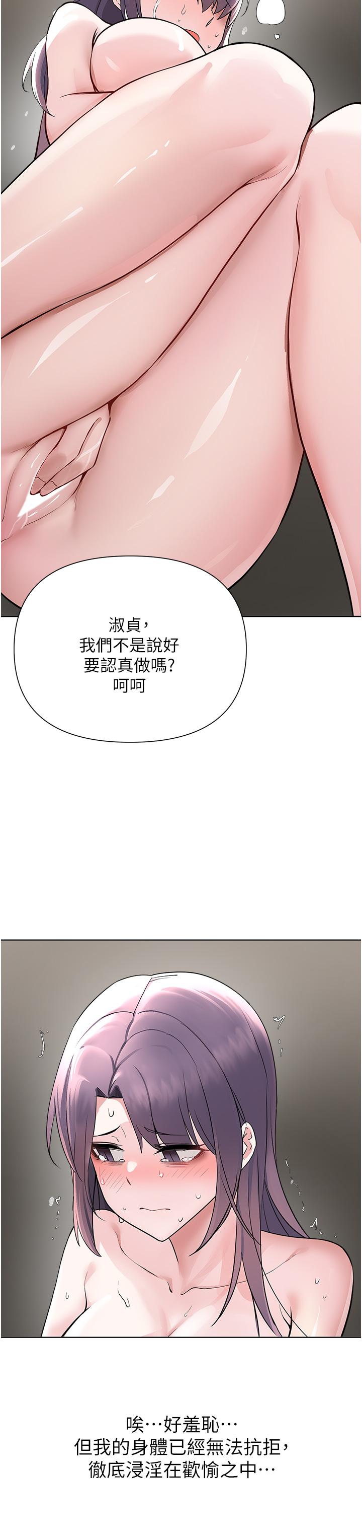 漫画韩国 廢柴逃脫   - 立即阅读 第58話-我是不知羞恥的母狗第26漫画图片