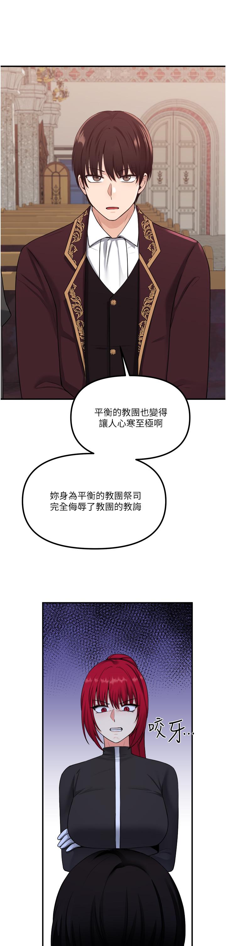 抖M女僕 在线观看 第29話-你將被性凌虐 漫画图片11