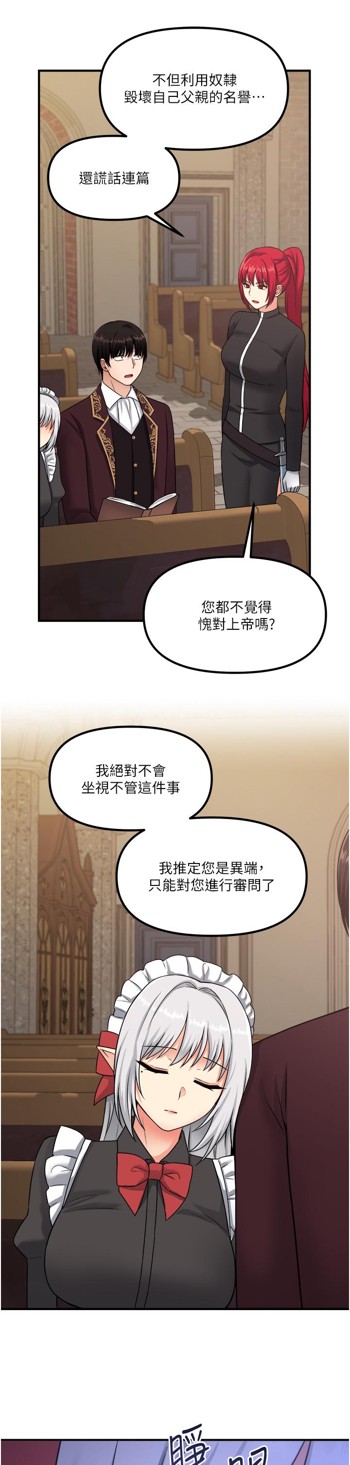 漫画韩国 抖M女僕   - 立即阅读 第29話-你將被性凌虐第3漫画图片