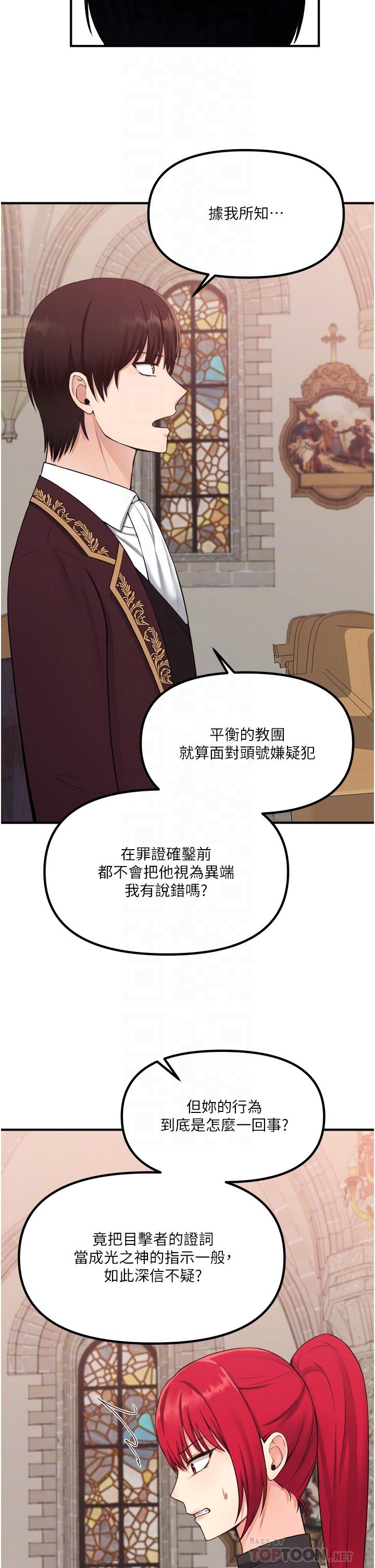 韩漫H漫画 抖M女僕  - 点击阅读 第29话-你将被性凌虐 12