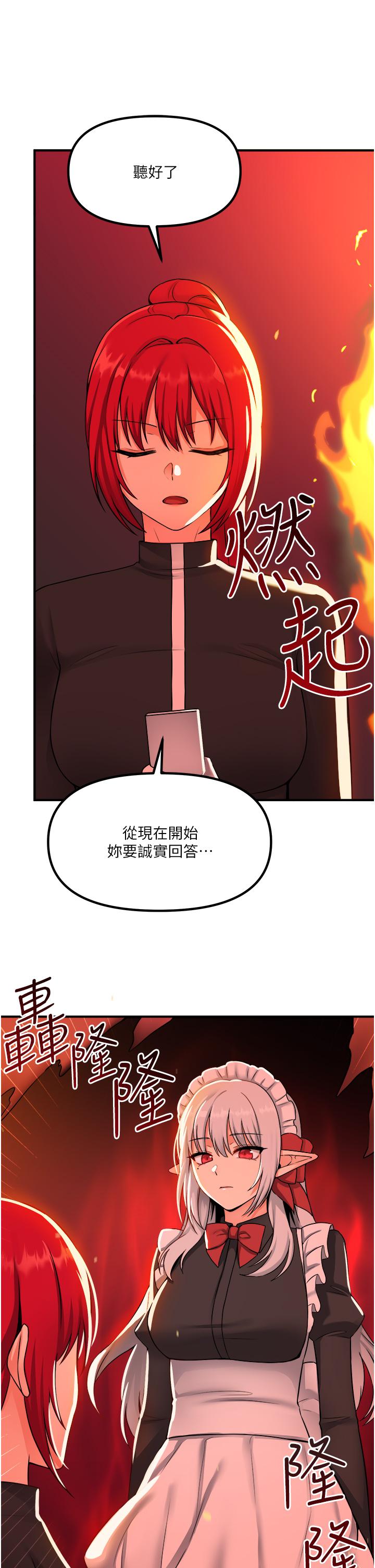 抖M女僕 在线观看 第29話-你將被性凌虐 漫画图片33