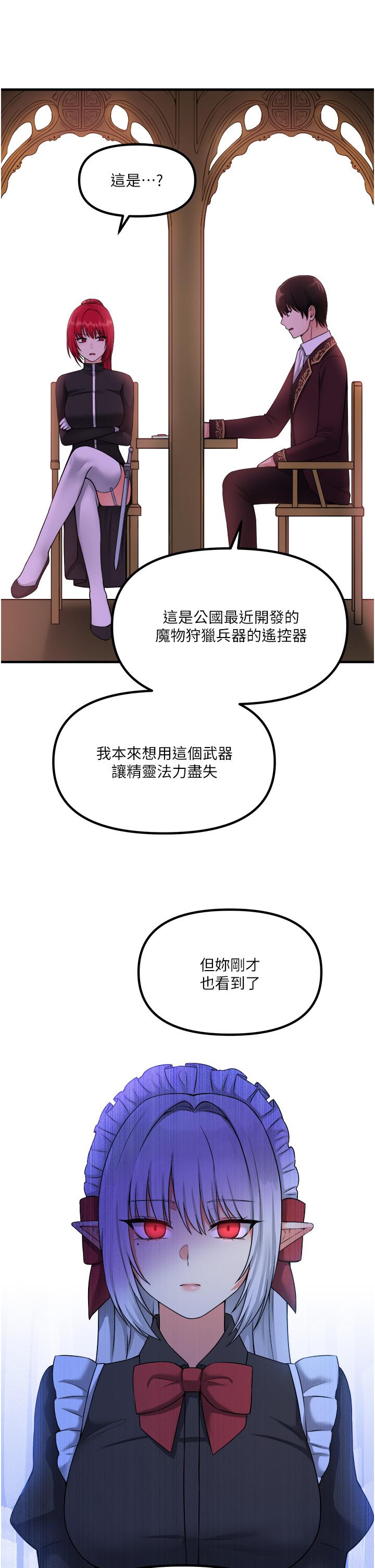 漫画韩国 抖M女僕   - 立即阅读 第29話-你將被性凌虐第20漫画图片