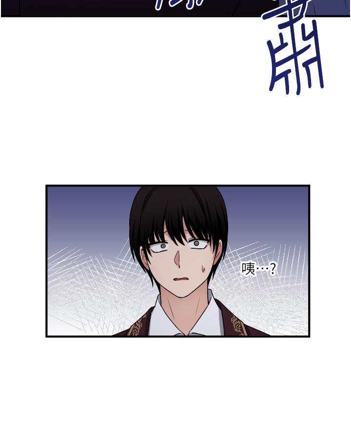 漫画韩国 抖M女僕   - 立即阅读 第29話-你將被性凌虐第2漫画图片